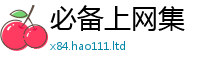 管家婆中特王中王含2025新澳门天天免费谜语答案